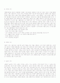 사회복지 윤리원칙 5페이지