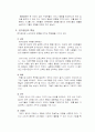 마케팅-사회집단,준거집단별 정의,유형,특징과 마케팅전략 5페이지