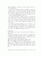 마케팅-사회집단,준거집단별 정의,유형,특징과 마케팅전략 7페이지