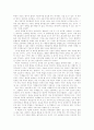 사회학의이해-인간,권력과 사회,사회현상의 인식 4페이지