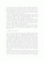 사회학의이해-인간,권력과 사회,사회현상의 인식 5페이지