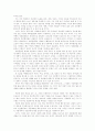 사회학의이해-인간,권력과 사회,사회현상의 인식 6페이지