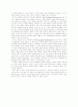 사회학의이해-인간,권력과 사회,사회현상의 인식 7페이지