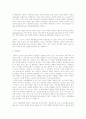 사회학-사회현상의 이해와 특성 2페이지