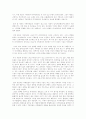 사회학-사회현상의 이해와 특성 4페이지