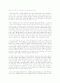사회학-사회현상의 이해와 특성 5페이지