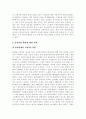 대기오염:산성비의 피해 사례 4페이지