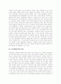 대기오염:산성비의 피해 사례 5페이지