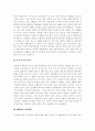 대기오염:산성비의 피해 사례 7페이지