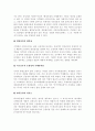 대기오염:산성비의 피해 사례 10페이지