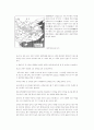 삼국지 감상소감,인물분석,경영학적분석(독후감) 2페이지