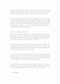 삼국지 감상소감,인물분석,경영학적분석(독후감) 4페이지