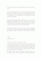 삼국지 감상소감,인물분석,경영학적분석(독후감) 8페이지