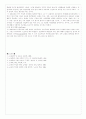 진보주의와 교육 6페이지