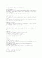 상담 의미,상담치료,조건,특성... 2페이지