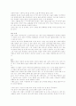 왜 엽기에 열광하는가...(온라인상에서) - 현대 문화 연구 논문 4페이지