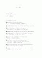 지체장애인 10페이지