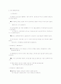 지체장애인 11페이지