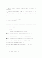 지체장애인 13페이지