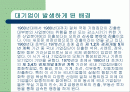 대기업과 중소기업(발표용) 2페이지