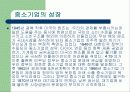 대기업과 중소기업(발표용) 6페이지