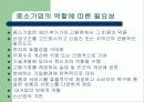 대기업과 중소기업(발표용) 8페이지