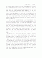 미래로 가는 길, 원칙중심의 리더쉽 1페이지