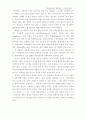 미래로 가는 길, 원칙중심의 리더쉽 2페이지