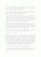 아내의 상자 감상 및 서평 2페이지