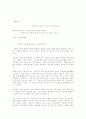아내의 상자 감상 및 서평 3페이지