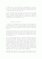 아내의 상자 감상 및 서평 4페이지