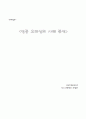 성공 오퍼상의 사례 1페이지