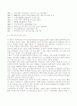 성공 오퍼상의 사례 6페이지