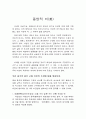 동양의 미 1페이지
