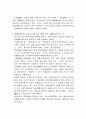 동양의 미 2페이지
