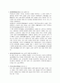 동양의 미 3페이지