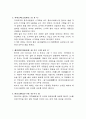 동양의 미 4페이지