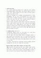 동양의 미 5페이지