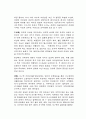 동양의 미 6페이지