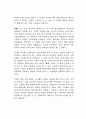 동양의 미 7페이지