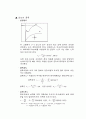 강도와 경도의 상관관계 2페이지