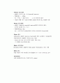 강도와 경도의 상관관계 4페이지