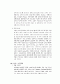 소각 처리 공정 8페이지