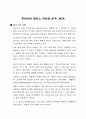 테니스의 역사 1페이지
