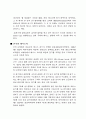 테니스의 역사 2페이지