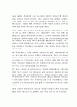 테니스의 역사 4페이지