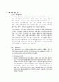 테니스의 역사 6페이지