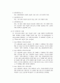 테니스의 역사 10페이지
