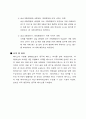 테니스의 역사 11페이지
