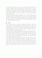 한국기업의 부실원인과 배당정책의 문제점 6페이지